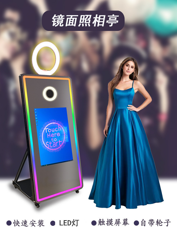 鏡面拍照機(jī)